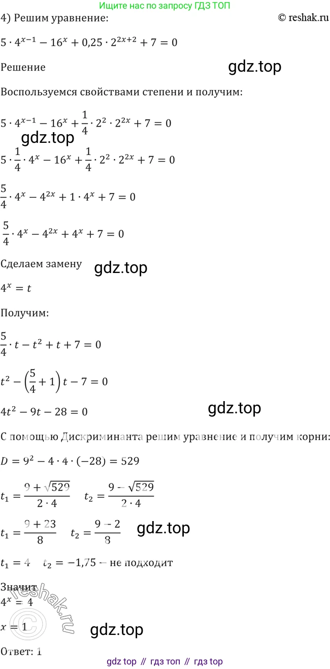 Алгебра, 10-11 класс Учебник, авторы: Алимов Шавкат Арифджанович, Колягин Юрий Михайлович, Ткачева Мария Владимировна, Федорова Надежда Евгеньевна, Шабунин Михаил Иванович, издательство Просвещение, Москва, 2014, страница 89, номер 259, Решение 2 (продолжение 3)
