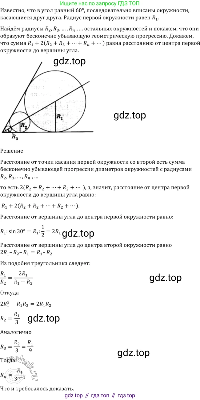 Алгебра, 10-11 класс Учебник, авторы: Алимов Шавкат Арифджанович, Колягин Юрий Михайлович, Ткачева Мария Владимировна, Федорова Надежда Евгеньевна, Шабунин Михаил Иванович, издательство Просвещение, Москва, 2014, страница 16, номер 26, Решение 2