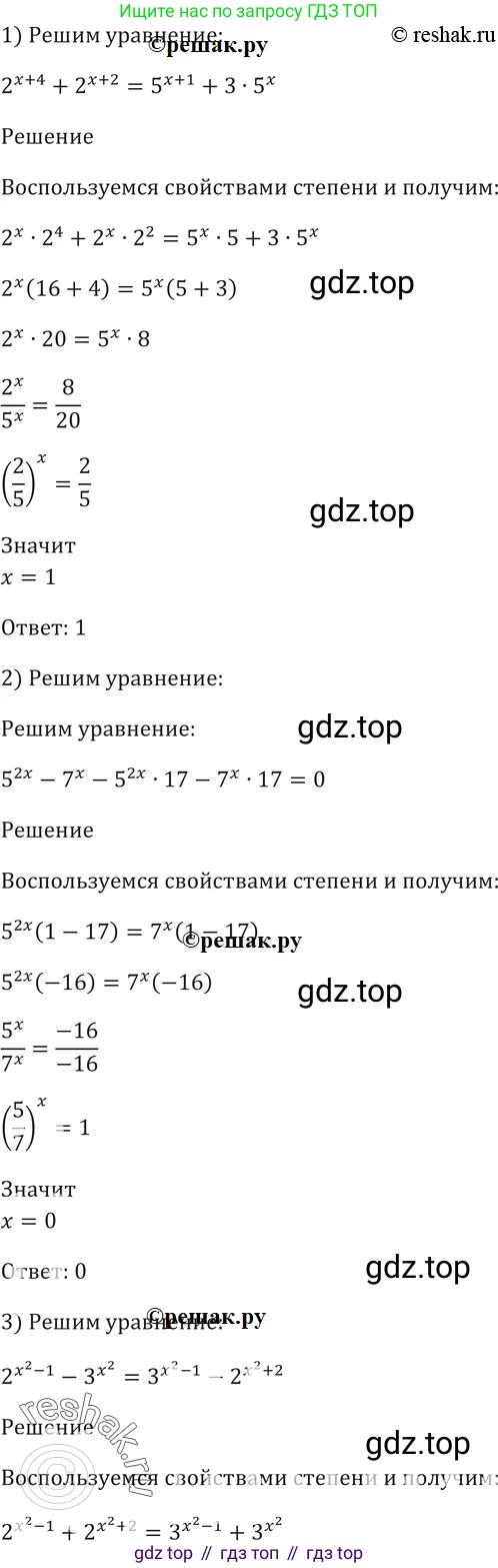 Алгебра, 10-11 класс Учебник, авторы: Алимов Шавкат Арифджанович, Колягин Юрий Михайлович, Ткачева Мария Владимировна, Федорова Надежда Евгеньевна, Шабунин Михаил Иванович, издательство Просвещение, Москва, 2014, страница 89, номер 260, Решение 2