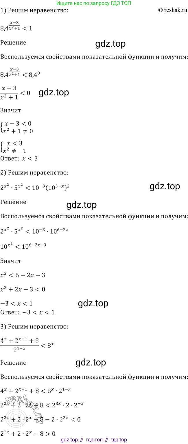 Алгебра, 10-11 класс Учебник, авторы: Алимов Шавкат Арифджанович, Колягин Юрий Михайлович, Ткачева Мария Владимировна, Федорова Надежда Евгеньевна, Шабунин Михаил Иванович, издательство Просвещение, Москва, 2014, страница 89, номер 261, Решение 2