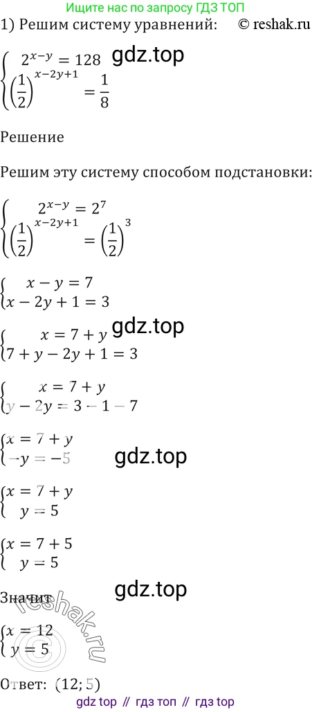Алгебра, 10-11 класс Учебник, авторы: Алимов Шавкат Арифджанович, Колягин Юрий Михайлович, Ткачева Мария Владимировна, Федорова Надежда Евгеньевна, Шабунин Михаил Иванович, издательство Просвещение, Москва, 2014, страница 89, номер 262, Решение 2