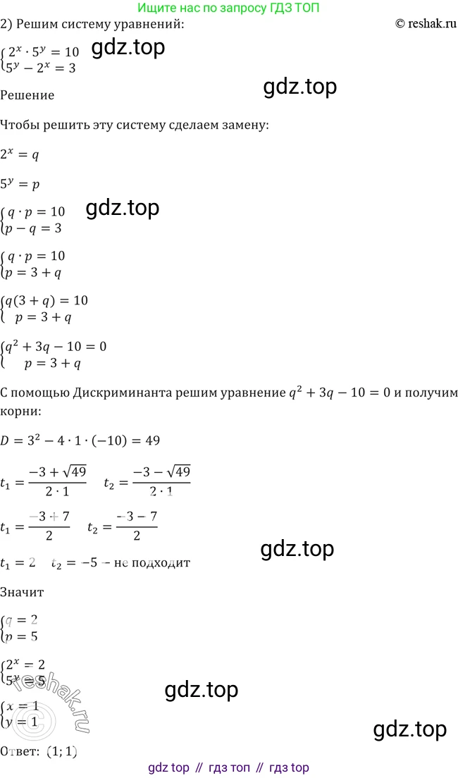 Алгебра, 10-11 класс Учебник, авторы: Алимов Шавкат Арифджанович, Колягин Юрий Михайлович, Ткачева Мария Владимировна, Федорова Надежда Евгеньевна, Шабунин Михаил Иванович, издательство Просвещение, Москва, 2014, страница 89, номер 262, Решение 2 (продолжение 2)
