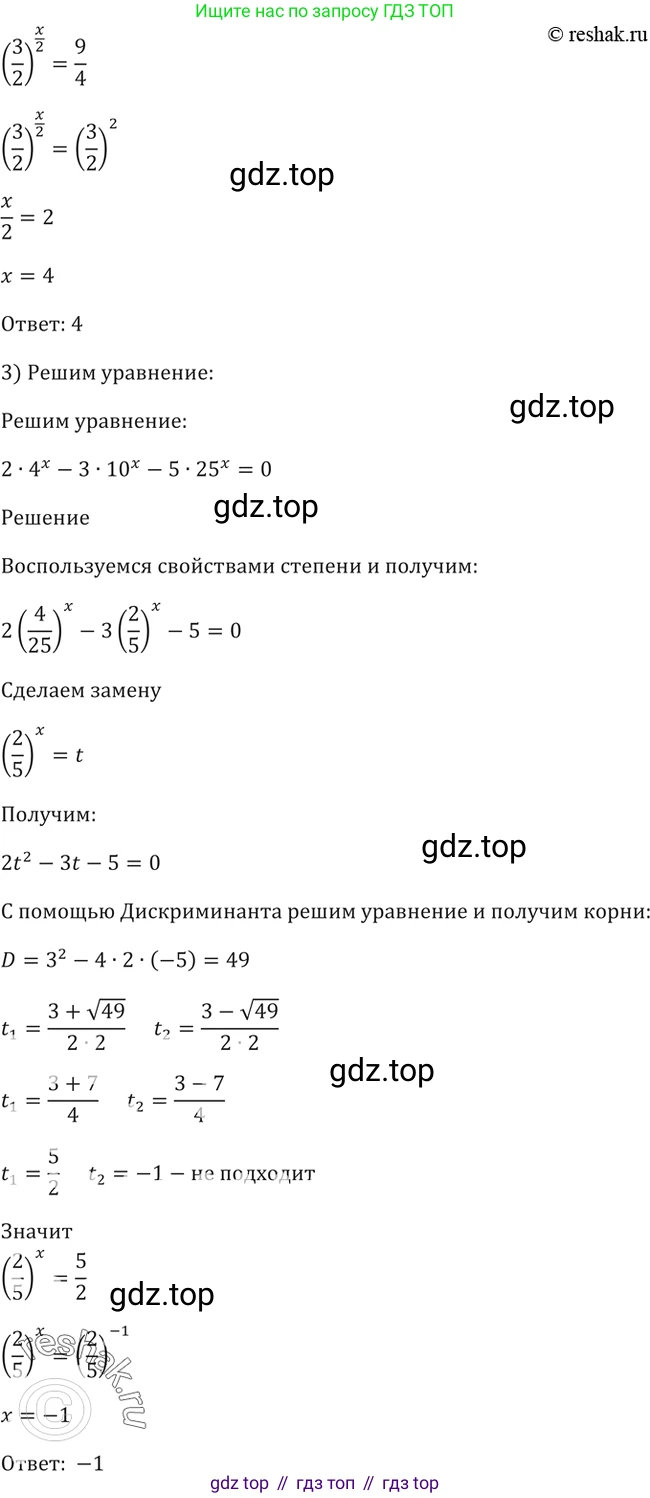 Алгебра, 10-11 класс Учебник, авторы: Алимов Шавкат Арифджанович, Колягин Юрий Михайлович, Ткачева Мария Владимировна, Федорова Надежда Евгеньевна, Шабунин Михаил Иванович, издательство Просвещение, Москва, 2014, страница 89, номер 264, Решение 2 (продолжение 2)