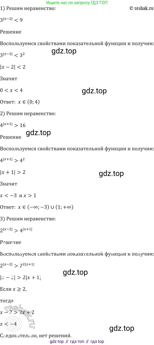 Алгебра, 10-11 класс Учебник, авторы: Алимов Шавкат Арифджанович, Колягин Юрий Михайлович, Ткачева Мария Владимировна, Федорова Надежда Евгеньевна, Шабунин Михаил Иванович, издательство Просвещение, Москва, 2014, страница 89, номер 265, Решение 2