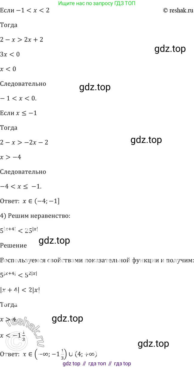 Алгебра, 10-11 класс Учебник, авторы: Алимов Шавкат Арифджанович, Колягин Юрий Михайлович, Ткачева Мария Владимировна, Федорова Надежда Евгеньевна, Шабунин Михаил Иванович, издательство Просвещение, Москва, 2014, страница 89, номер 265, Решение 2 (продолжение 2)
