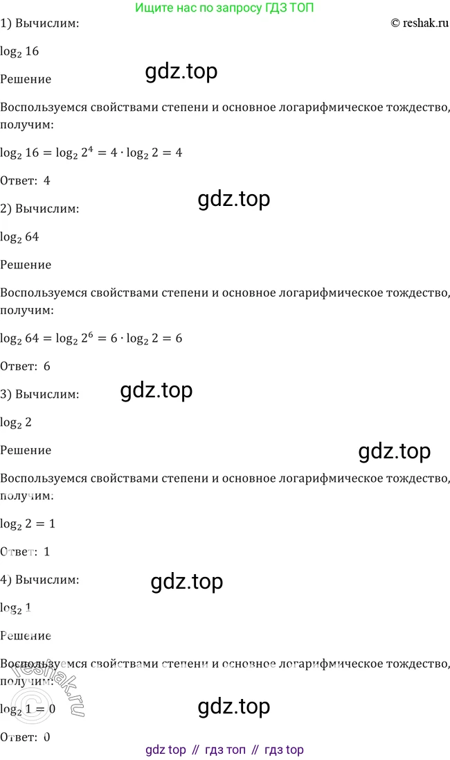 Алгебра, 10-11 класс Учебник, авторы: Алимов Шавкат Арифджанович, Колягин Юрий Михайлович, Ткачева Мария Владимировна, Федорова Надежда Евгеньевна, Шабунин Михаил Иванович, издательство Просвещение, Москва, 2014, страница 92, номер 267, Решение 2