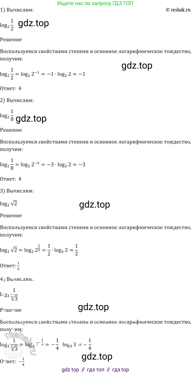 Алгебра, 10-11 класс Учебник, авторы: Алимов Шавкат Арифджанович, Колягин Юрий Михайлович, Ткачева Мария Владимировна, Федорова Надежда Евгеньевна, Шабунин Михаил Иванович, издательство Просвещение, Москва, 2014, страница 92, номер 268, Решение 2