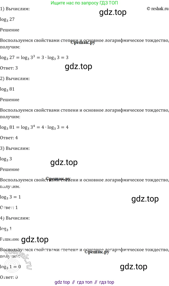 Алгебра, 10-11 класс Учебник, авторы: Алимов Шавкат Арифджанович, Колягин Юрий Михайлович, Ткачева Мария Владимировна, Федорова Надежда Евгеньевна, Шабунин Михаил Иванович, издательство Просвещение, Москва, 2014, страница 92, номер 269, Решение 2