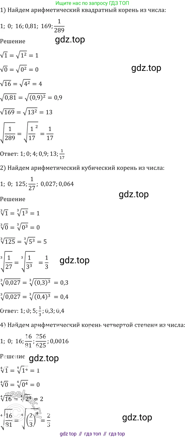 Алгебра, 10-11 класс Учебник, авторы: Алимов Шавкат Арифджанович, Колягин Юрий Михайлович, Ткачева Мария Владимировна, Федорова Надежда Евгеньевна, Шабунин Михаил Иванович, издательство Просвещение, Москва, 2014, страница 21, номер 27, Решение 2