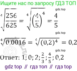 Алгебра, 10-11 класс Учебник, авторы: Алимов Шавкат Арифджанович, Колягин Юрий Михайлович, Ткачева Мария Владимировна, Федорова Надежда Евгеньевна, Шабунин Михаил Иванович, издательство Просвещение, Москва, 2014, страница 21, номер 27, Решение 2 (продолжение 2)