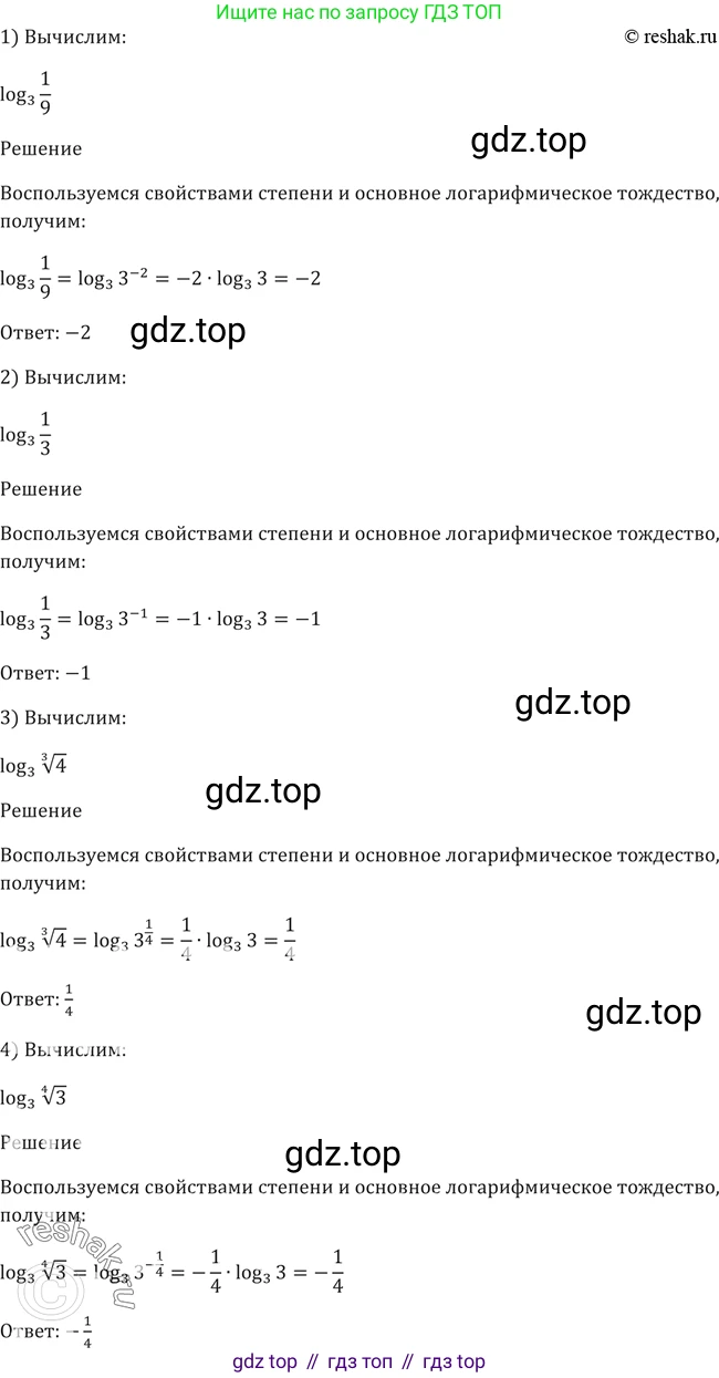 Алгебра, 10-11 класс Учебник, авторы: Алимов Шавкат Арифджанович, Колягин Юрий Михайлович, Ткачева Мария Владимировна, Федорова Надежда Евгеньевна, Шабунин Михаил Иванович, издательство Просвещение, Москва, 2014, страница 92, номер 270, Решение 2