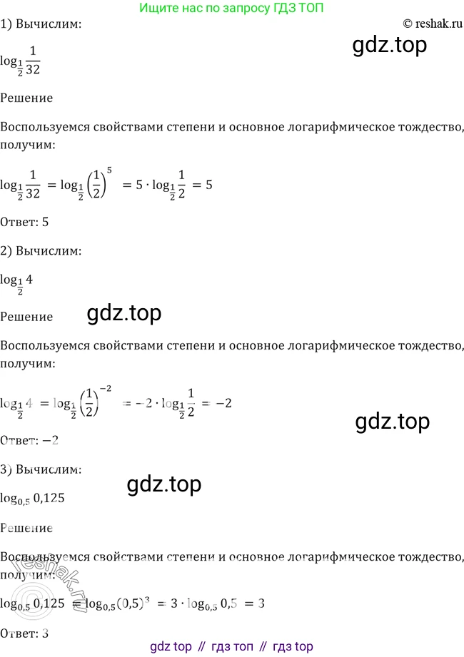 Алгебра, 10-11 класс Учебник, авторы: Алимов Шавкат Арифджанович, Колягин Юрий Михайлович, Ткачева Мария Владимировна, Федорова Надежда Евгеньевна, Шабунин Михаил Иванович, издательство Просвещение, Москва, 2014, страница 92, номер 271, Решение 2