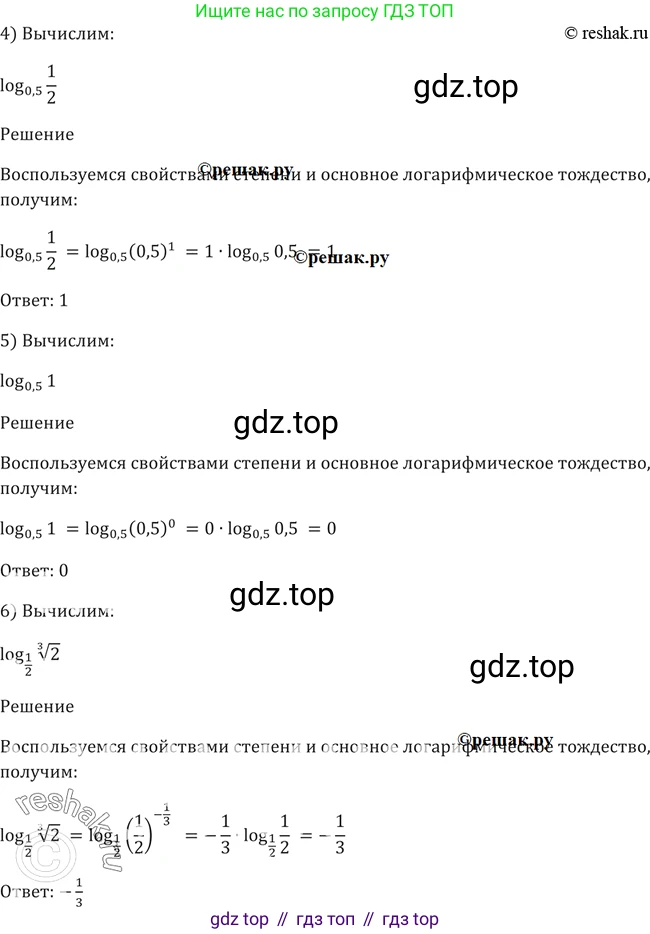 Алгебра, 10-11 класс Учебник, авторы: Алимов Шавкат Арифджанович, Колягин Юрий Михайлович, Ткачева Мария Владимировна, Федорова Надежда Евгеньевна, Шабунин Михаил Иванович, издательство Просвещение, Москва, 2014, страница 92, номер 271, Решение 2 (продолжение 2)