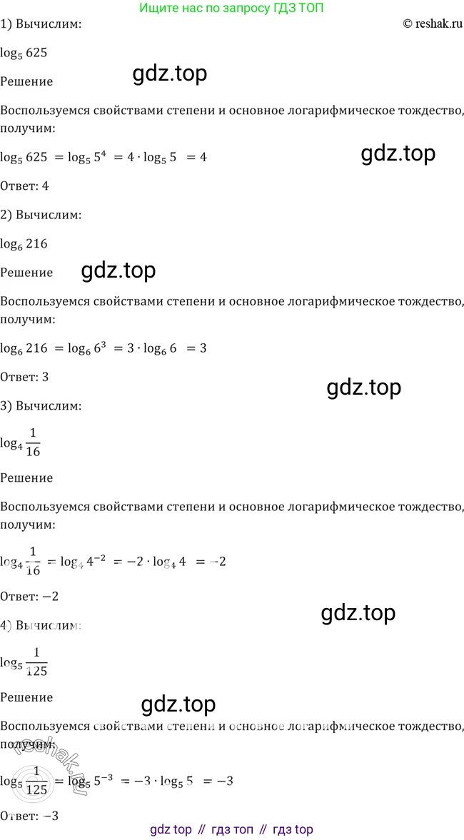 Алгебра, 10-11 класс Учебник, авторы: Алимов Шавкат Арифджанович, Колягин Юрий Михайлович, Ткачева Мария Владимировна, Федорова Надежда Евгеньевна, Шабунин Михаил Иванович, издательство Просвещение, Москва, 2014, страница 92, номер 272, Решение 2