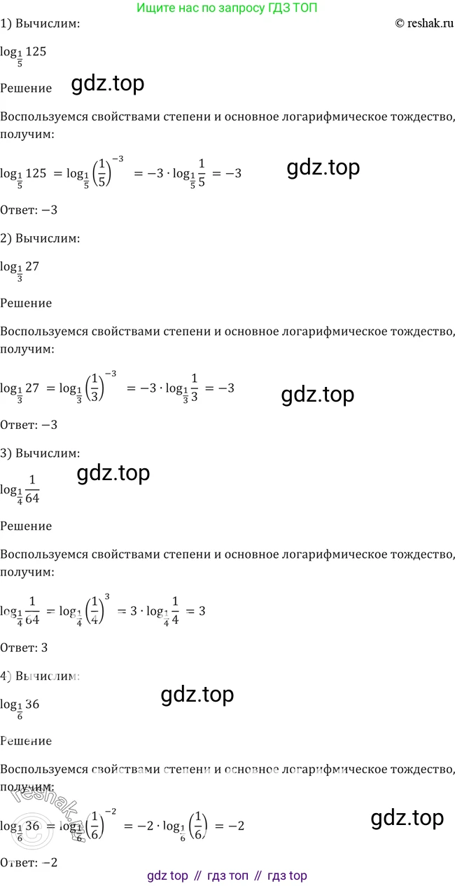 Алгебра, 10-11 класс Учебник, авторы: Алимов Шавкат Арифджанович, Колягин Юрий Михайлович, Ткачева Мария Владимировна, Федорова Надежда Евгеньевна, Шабунин Михаил Иванович, издательство Просвещение, Москва, 2014, страница 92, номер 273, Решение 2