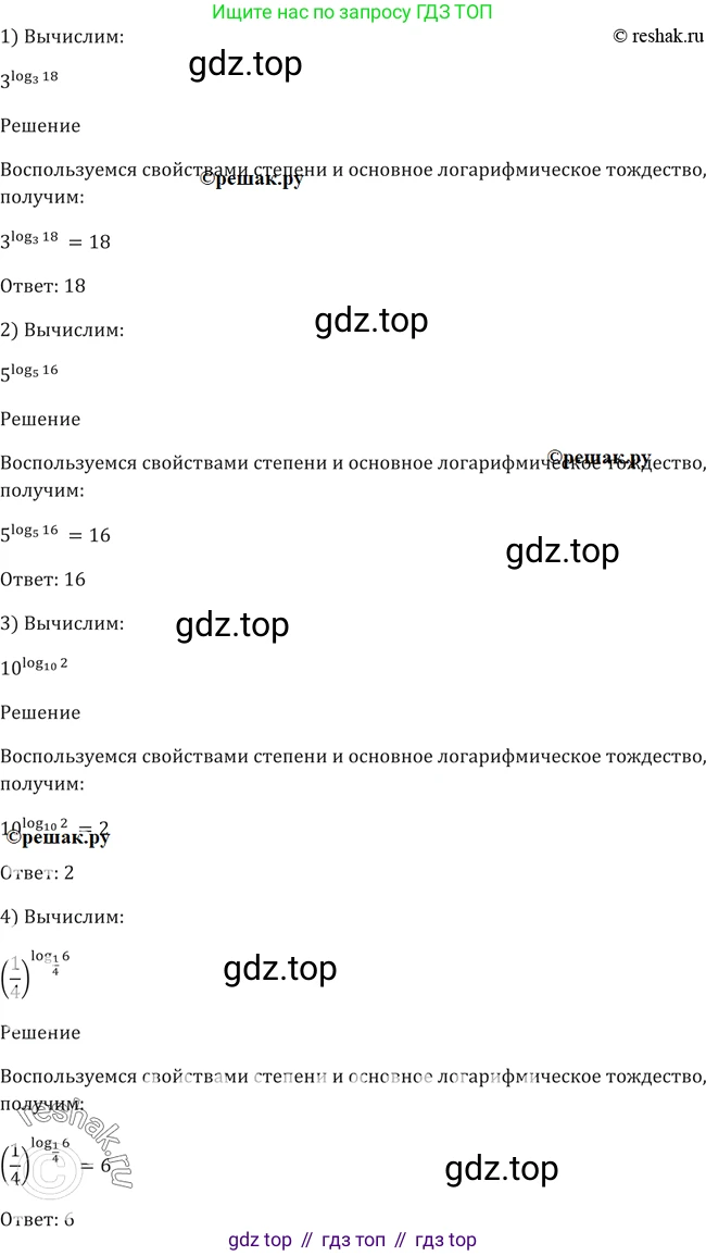 Алгебра, 10-11 класс Учебник, авторы: Алимов Шавкат Арифджанович, Колягин Юрий Михайлович, Ткачева Мария Владимировна, Федорова Надежда Евгеньевна, Шабунин Михаил Иванович, издательство Просвещение, Москва, 2014, страница 92, номер 274, Решение 2