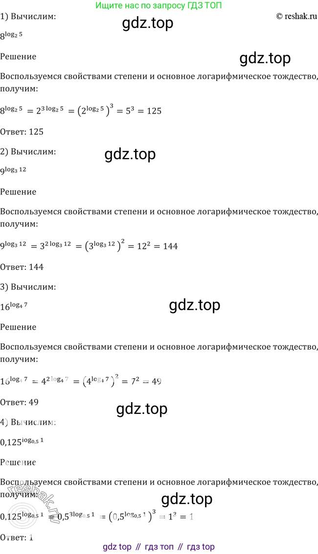 Алгебра, 10-11 класс Учебник, авторы: Алимов Шавкат Арифджанович, Колягин Юрий Михайлович, Ткачева Мария Владимировна, Федорова Надежда Евгеньевна, Шабунин Михаил Иванович, издательство Просвещение, Москва, 2014, страница 92, номер 276, Решение 2