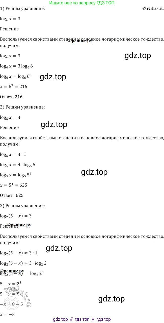 Алгебра, 10-11 класс Учебник, авторы: Алимов Шавкат Арифджанович, Колягин Юрий Михайлович, Ткачева Мария Владимировна, Федорова Надежда Евгеньевна, Шабунин Михаил Иванович, издательство Просвещение, Москва, 2014, страница 92, номер 277, Решение 2