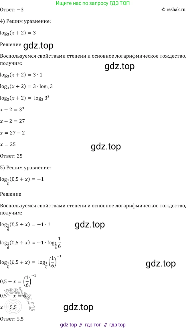 Алгебра, 10-11 класс Учебник, авторы: Алимов Шавкат Арифджанович, Колягин Юрий Михайлович, Ткачева Мария Владимировна, Федорова Надежда Евгеньевна, Шабунин Михаил Иванович, издательство Просвещение, Москва, 2014, страница 92, номер 277, Решение 2 (продолжение 2)