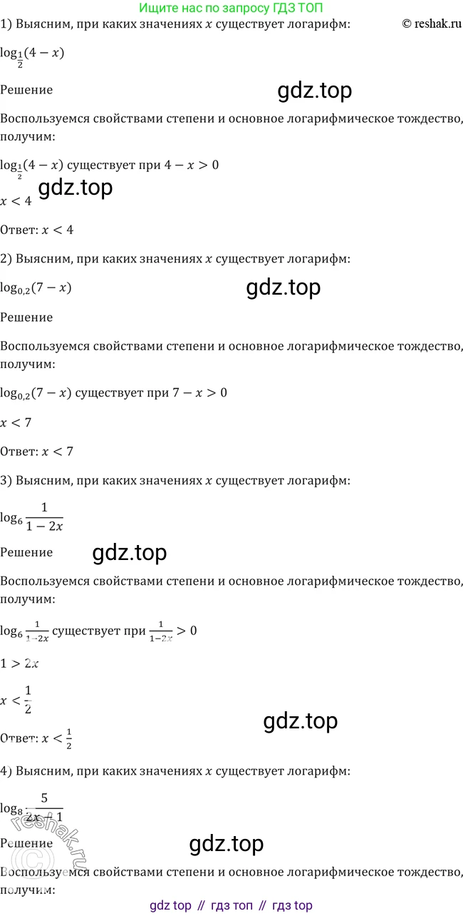 Алгебра, 10-11 класс Учебник, авторы: Алимов Шавкат Арифджанович, Колягин Юрий Михайлович, Ткачева Мария Владимировна, Федорова Надежда Евгеньевна, Шабунин Михаил Иванович, издательство Просвещение, Москва, 2014, страница 93, номер 278, Решение 2