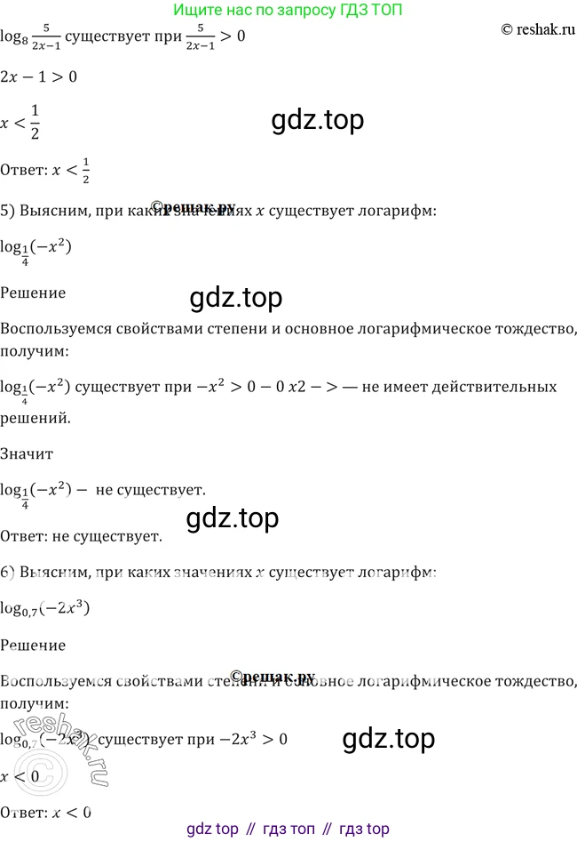 Алгебра, 10-11 класс Учебник, авторы: Алимов Шавкат Арифджанович, Колягин Юрий Михайлович, Ткачева Мария Владимировна, Федорова Надежда Евгеньевна, Шабунин Михаил Иванович, издательство Просвещение, Москва, 2014, страница 93, номер 278, Решение 2 (продолжение 2)