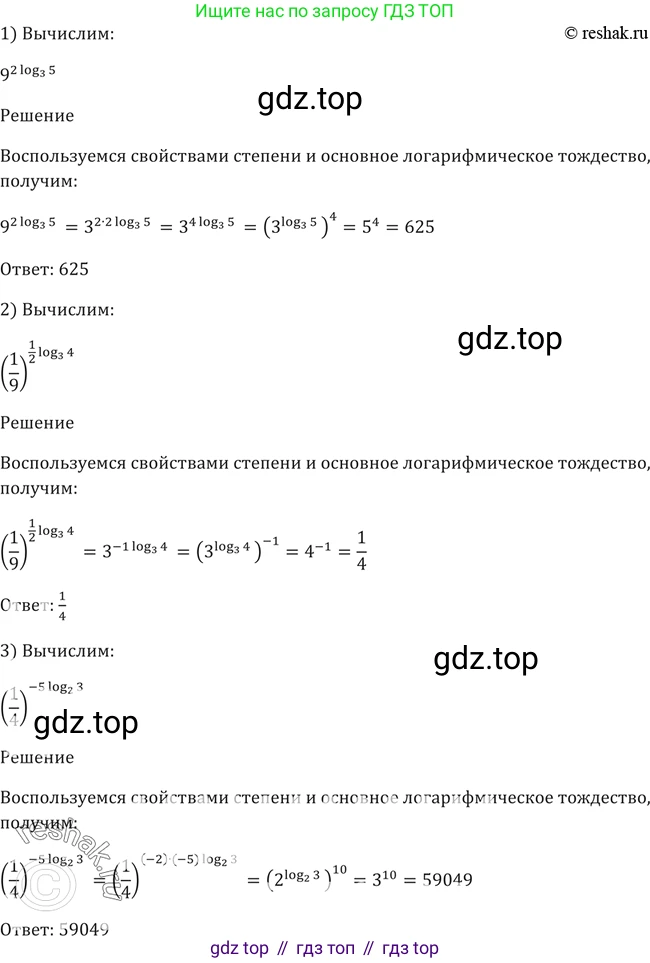 Алгебра, 10-11 класс Учебник, авторы: Алимов Шавкат Арифджанович, Колягин Юрий Михайлович, Ткачева Мария Владимировна, Федорова Надежда Евгеньевна, Шабунин Михаил Иванович, издательство Просвещение, Москва, 2014, страница 93, номер 280, Решение 2