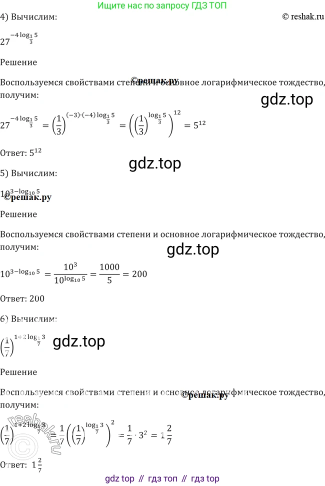 Алгебра, 10-11 класс Учебник, авторы: Алимов Шавкат Арифджанович, Колягин Юрий Михайлович, Ткачева Мария Владимировна, Федорова Надежда Евгеньевна, Шабунин Михаил Иванович, издательство Просвещение, Москва, 2014, страница 93, номер 280, Решение 2 (продолжение 2)
