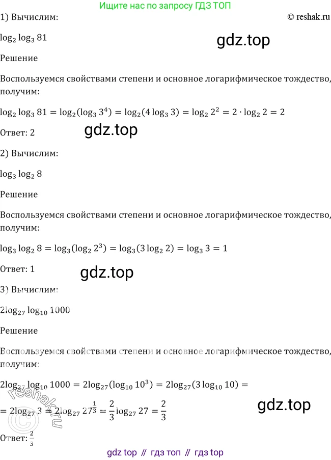 Алгебра, 10-11 класс Учебник, авторы: Алимов Шавкат Арифджанович, Колягин Юрий Михайлович, Ткачева Мария Владимировна, Федорова Надежда Евгеньевна, Шабунин Михаил Иванович, издательство Просвещение, Москва, 2014, страница 93, номер 281, Решение 2