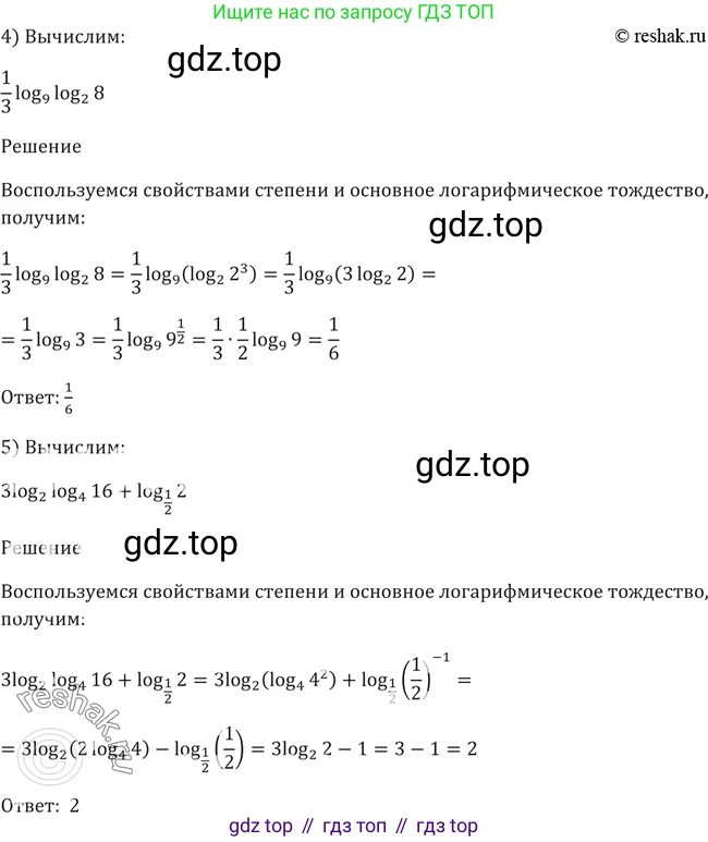 Алгебра, 10-11 класс Учебник, авторы: Алимов Шавкат Арифджанович, Колягин Юрий Михайлович, Ткачева Мария Владимировна, Федорова Надежда Евгеньевна, Шабунин Михаил Иванович, издательство Просвещение, Москва, 2014, страница 93, номер 281, Решение 2 (продолжение 2)