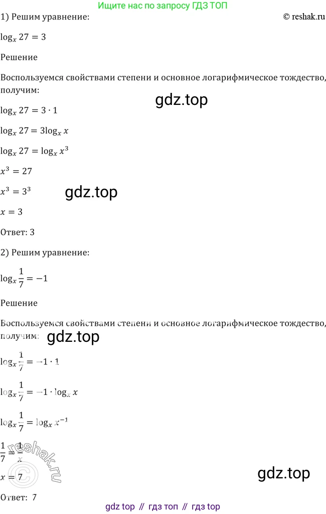 Алгебра, 10-11 класс Учебник, авторы: Алимов Шавкат Арифджанович, Колягин Юрий Михайлович, Ткачева Мария Владимировна, Федорова Надежда Евгеньевна, Шабунин Михаил Иванович, издательство Просвещение, Москва, 2014, страница 93, номер 282, Решение 2