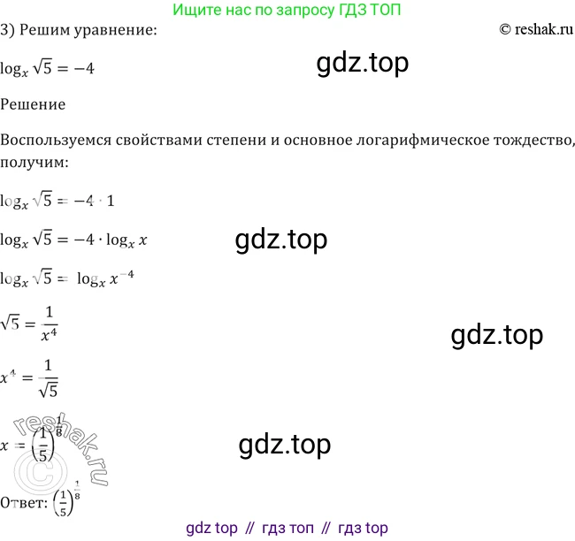 Алгебра, 10-11 класс Учебник, авторы: Алимов Шавкат Арифджанович, Колягин Юрий Михайлович, Ткачева Мария Владимировна, Федорова Надежда Евгеньевна, Шабунин Михаил Иванович, издательство Просвещение, Москва, 2014, страница 93, номер 282, Решение 2 (продолжение 2)