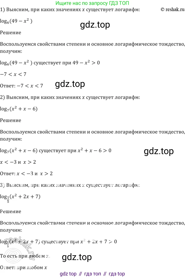Алгебра, 10-11 класс Учебник, авторы: Алимов Шавкат Арифджанович, Колягин Юрий Михайлович, Ткачева Мария Владимировна, Федорова Надежда Евгеньевна, Шабунин Михаил Иванович, издательство Просвещение, Москва, 2014, страница 93, номер 283, Решение 2