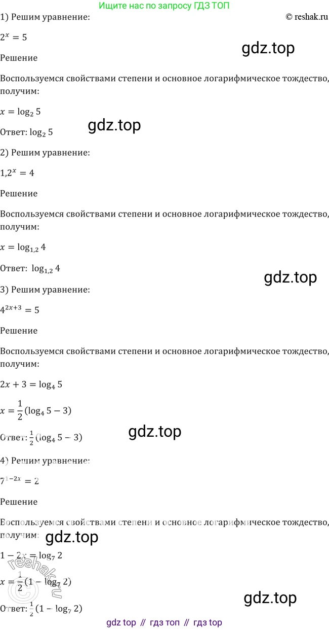 Алгебра, 10-11 класс Учебник, авторы: Алимов Шавкат Арифджанович, Колягин Юрий Михайлович, Ткачева Мария Владимировна, Федорова Надежда Евгеньевна, Шабунин Михаил Иванович, издательство Просвещение, Москва, 2014, страница 93, номер 285, Решение 2