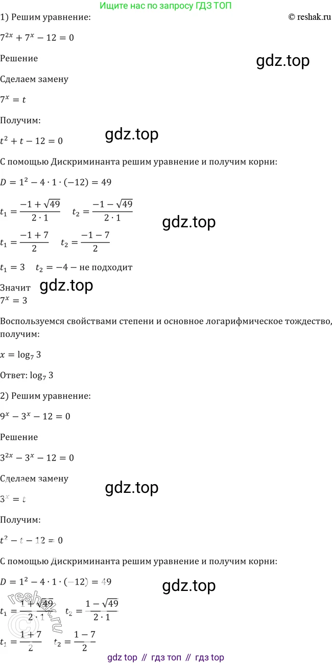 Алгебра, 10-11 класс Учебник, авторы: Алимов Шавкат Арифджанович, Колягин Юрий Михайлович, Ткачева Мария Владимировна, Федорова Надежда Евгеньевна, Шабунин Михаил Иванович, издательство Просвещение, Москва, 2014, страница 93, номер 286, Решение 2