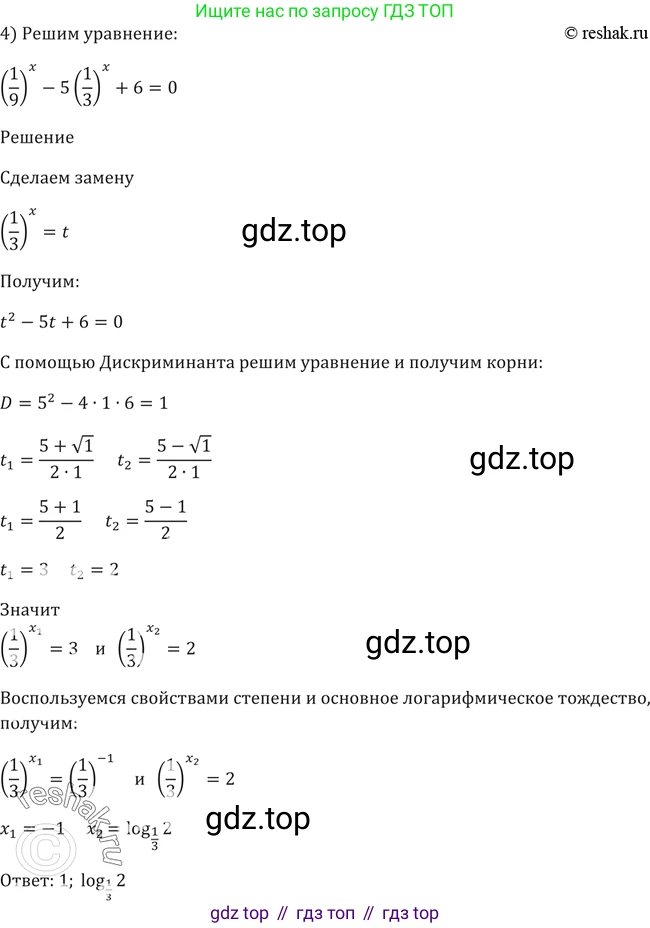 Алгебра, 10-11 класс Учебник, авторы: Алимов Шавкат Арифджанович, Колягин Юрий Михайлович, Ткачева Мария Владимировна, Федорова Надежда Евгеньевна, Шабунин Михаил Иванович, издательство Просвещение, Москва, 2014, страница 93, номер 286, Решение 2 (продолжение 3)