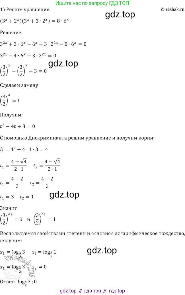 Алгебра, 10-11 класс Учебник, авторы: Алимов Шавкат Арифджанович, Колягин Юрий Михайлович, Ткачева Мария Владимировна, Федорова Надежда Евгеньевна, Шабунин Михаил Иванович, издательство Просвещение, Москва, 2014, страница 93, номер 287, Решение 2
