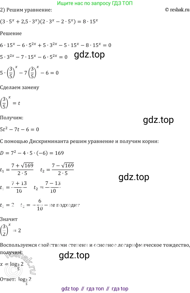 Алгебра, 10-11 класс Учебник, авторы: Алимов Шавкат Арифджанович, Колягин Юрий Михайлович, Ткачева Мария Владимировна, Федорова Надежда Евгеньевна, Шабунин Михаил Иванович, издательство Просвещение, Москва, 2014, страница 93, номер 287, Решение 2 (продолжение 2)
