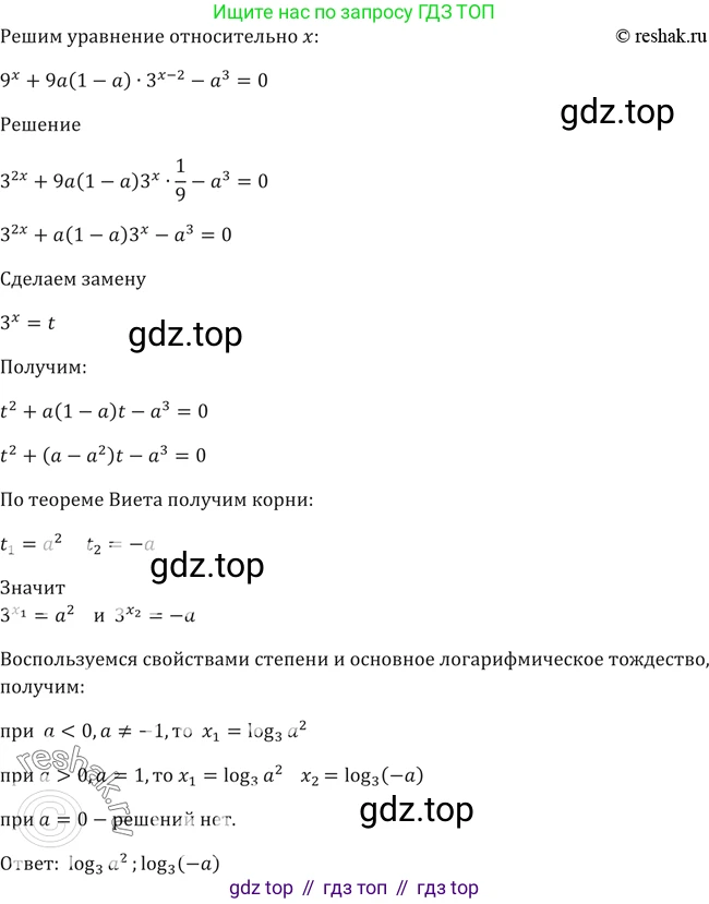 Алгебра, 10-11 класс Учебник, авторы: Алимов Шавкат Арифджанович, Колягин Юрий Михайлович, Ткачева Мария Владимировна, Федорова Надежда Евгеньевна, Шабунин Михаил Иванович, издательство Просвещение, Москва, 2014, страница 93, номер 289, Решение 2