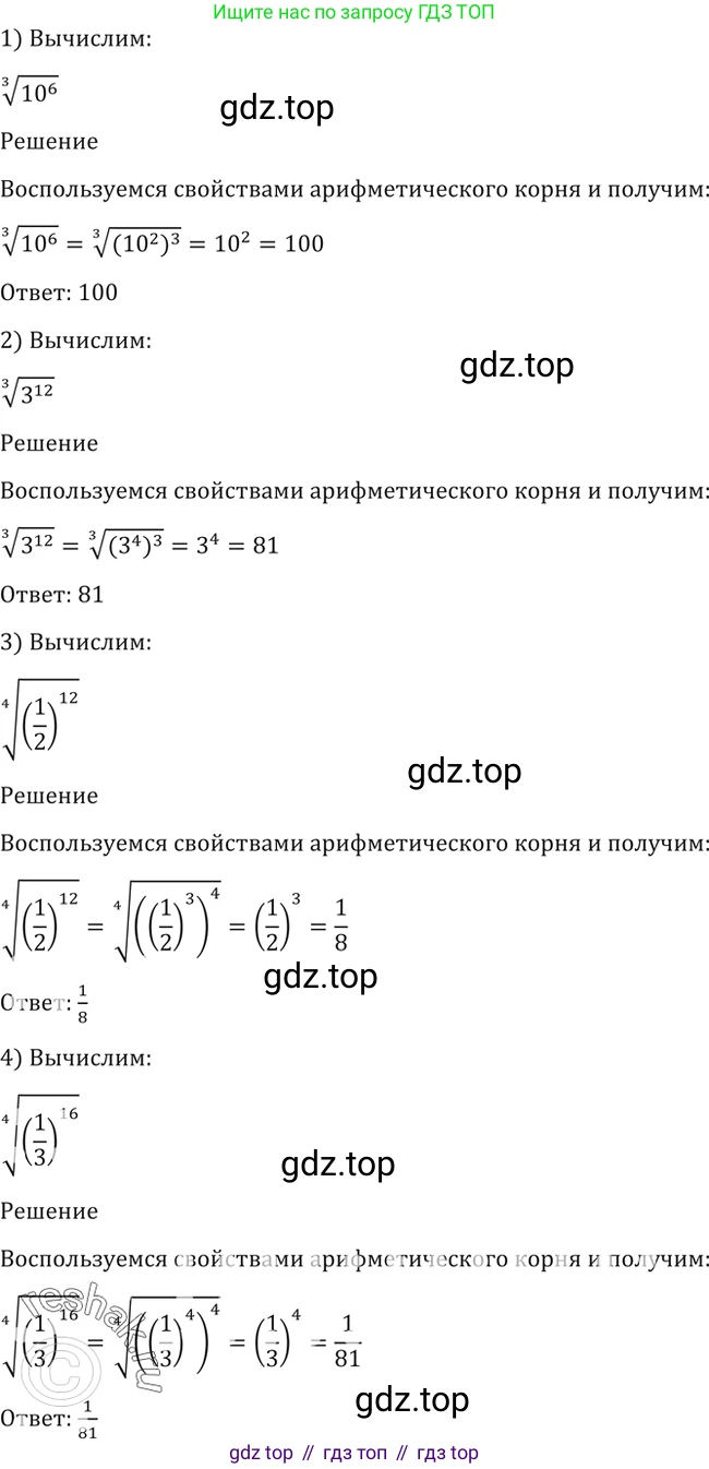Алгебра, 10-11 класс Учебник, авторы: Алимов Шавкат Арифджанович, Колягин Юрий Михайлович, Ткачева Мария Владимировна, Федорова Надежда Евгеньевна, Шабунин Михаил Иванович, издательство Просвещение, Москва, 2014, страница 21, номер 29, Решение 2