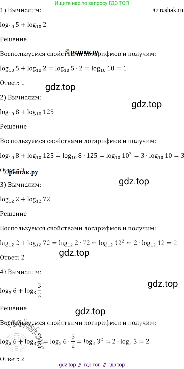Алгебра, 10-11 класс Учебник, авторы: Алимов Шавкат Арифджанович, Колягин Юрий Михайлович, Ткачева Мария Владимировна, Федорова Надежда Евгеньевна, Шабунин Михаил Иванович, издательство Просвещение, Москва, 2014, страница 95, номер 290, Решение 2