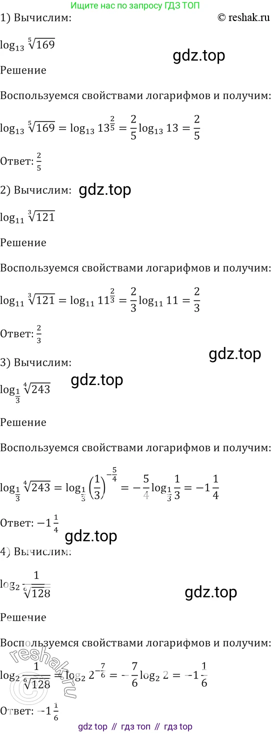 Алгебра, 10-11 класс Учебник, авторы: Алимов Шавкат Арифджанович, Колягин Юрий Михайлович, Ткачева Мария Владимировна, Федорова Надежда Евгеньевна, Шабунин Михаил Иванович, издательство Просвещение, Москва, 2014, страница 95, номер 292, Решение 2