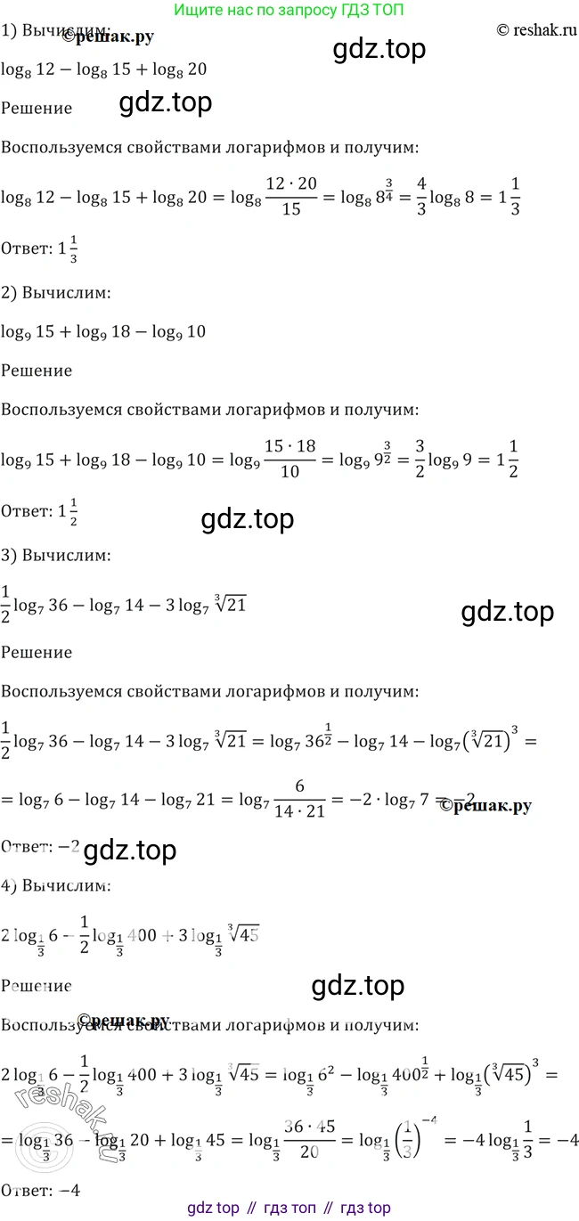 Алгебра, 10-11 класс Учебник, авторы: Алимов Шавкат Арифджанович, Колягин Юрий Михайлович, Ткачева Мария Владимировна, Федорова Надежда Евгеньевна, Шабунин Михаил Иванович, издательство Просвещение, Москва, 2014, страница 95, номер 293, Решение 2