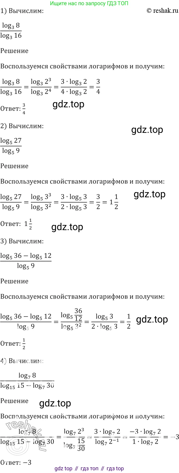 Алгебра, 10-11 класс Учебник, авторы: Алимов Шавкат Арифджанович, Колягин Юрий Михайлович, Ткачева Мария Владимировна, Федорова Надежда Евгеньевна, Шабунин Михаил Иванович, издательство Просвещение, Москва, 2014, страница 95, номер 294, Решение 2