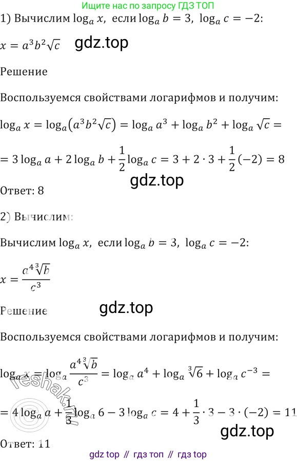 Алгебра, 10-11 класс Учебник, авторы: Алимов Шавкат Арифджанович, Колягин Юрий Михайлович, Ткачева Мария Владимировна, Федорова Надежда Евгеньевна, Шабунин Михаил Иванович, издательство Просвещение, Москва, 2014, страница 95, номер 295, Решение 2