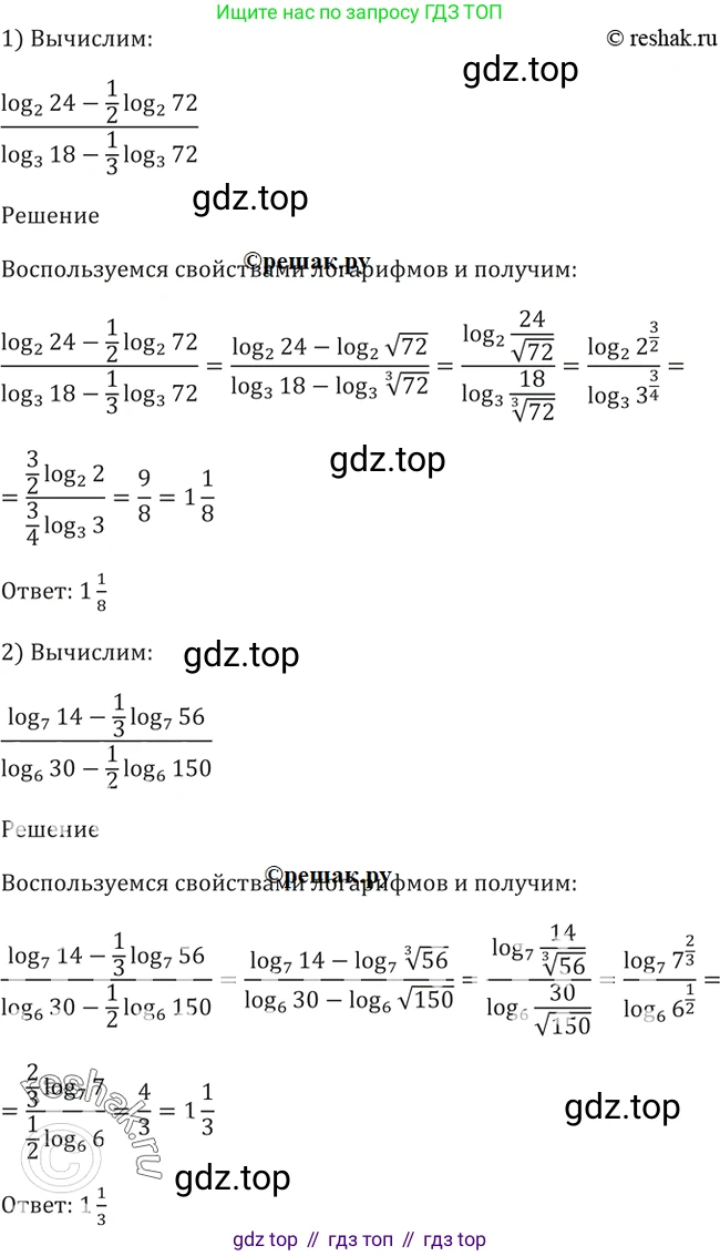 Алгебра, 10-11 класс Учебник, авторы: Алимов Шавкат Арифджанович, Колягин Юрий Михайлович, Ткачева Мария Владимировна, Федорова Надежда Евгеньевна, Шабунин Михаил Иванович, издательство Просвещение, Москва, 2014, страница 95, номер 296, Решение 2