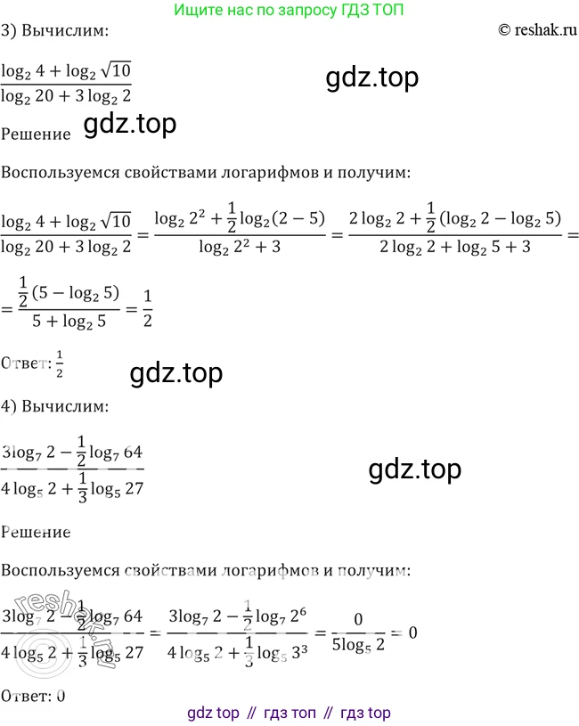Алгебра, 10-11 класс Учебник, авторы: Алимов Шавкат Арифджанович, Колягин Юрий Михайлович, Ткачева Мария Владимировна, Федорова Надежда Евгеньевна, Шабунин Михаил Иванович, издательство Просвещение, Москва, 2014, страница 95, номер 296, Решение 2 (продолжение 2)