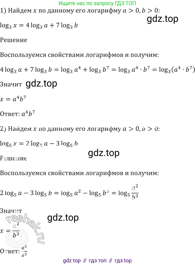 Алгебра, 10-11 класс Учебник, авторы: Алимов Шавкат Арифджанович, Колягин Юрий Михайлович, Ткачева Мария Владимировна, Федорова Надежда Евгеньевна, Шабунин Михаил Иванович, издательство Просвещение, Москва, 2014, страница 96, номер 297, Решение 2
