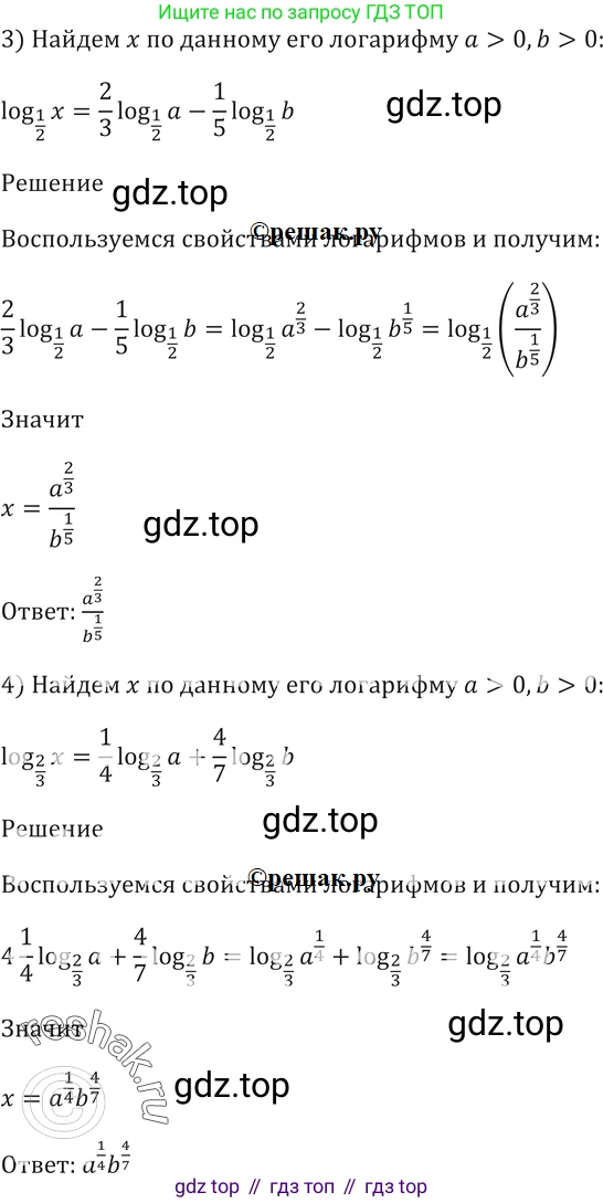 Алгебра, 10-11 класс Учебник, авторы: Алимов Шавкат Арифджанович, Колягин Юрий Михайлович, Ткачева Мария Владимировна, Федорова Надежда Евгеньевна, Шабунин Михаил Иванович, издательство Просвещение, Москва, 2014, страница 96, номер 297, Решение 2 (продолжение 2)
