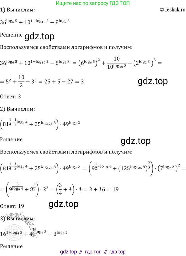 Алгебра, 10-11 класс Учебник, авторы: Алимов Шавкат Арифджанович, Колягин Юрий Михайлович, Ткачева Мария Владимировна, Федорова Надежда Евгеньевна, Шабунин Михаил Иванович, издательство Просвещение, Москва, 2014, страница 96, номер 298, Решение 2