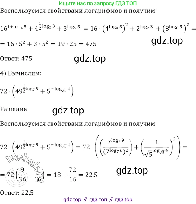 Алгебра, 10-11 класс Учебник, авторы: Алимов Шавкат Арифджанович, Колягин Юрий Михайлович, Ткачева Мария Владимировна, Федорова Надежда Евгеньевна, Шабунин Михаил Иванович, издательство Просвещение, Москва, 2014, страница 96, номер 298, Решение 2 (продолжение 2)